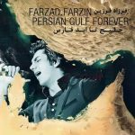 Farzad Farzin Khalije Fars